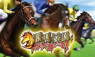 スマートフォンアプリ開発実績：競馬伝説NextBlood!